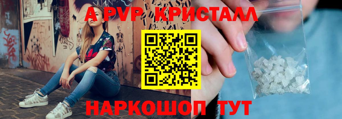 A-PVP крисы CK  Вход с VPN  Альфа ПВП VHQ  Северобайкальск  А ПВП  Alfa_PVP мука 