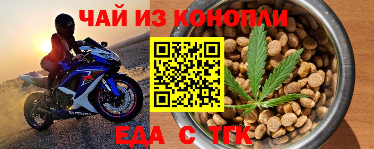 Северобайкальск  Печенье с ТГК марихуана  Вход с VPN 