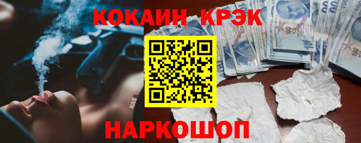 Cocaine Боливия Северобайкальск
