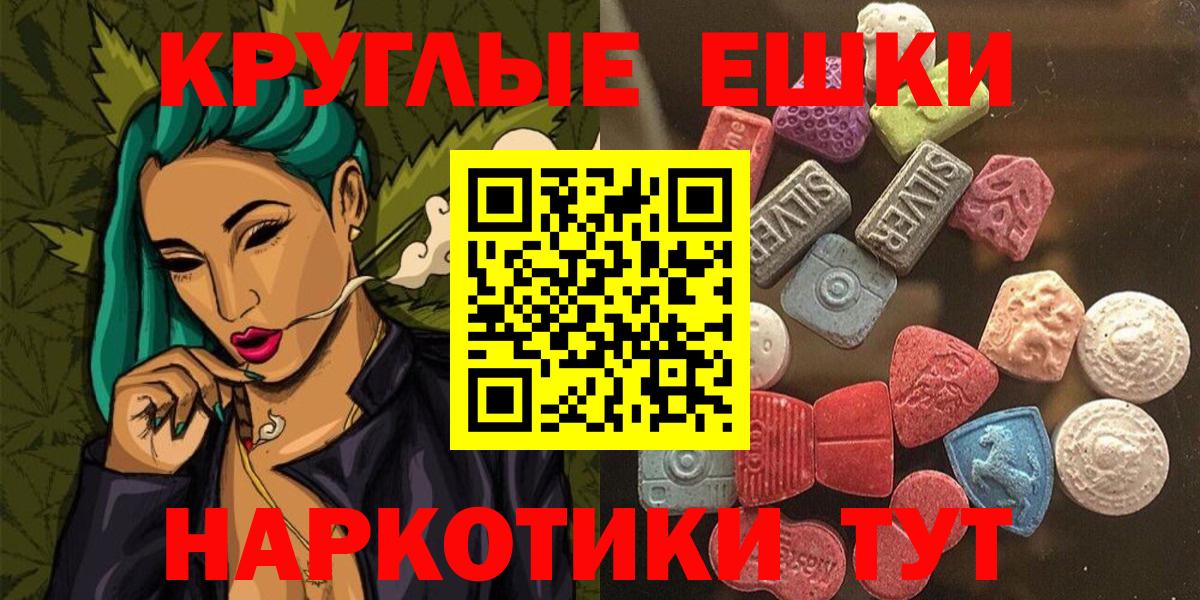 Экстази 300 mg  ЭКСТАЗИ 280мг  Вход с VPN  Северобайкальск 