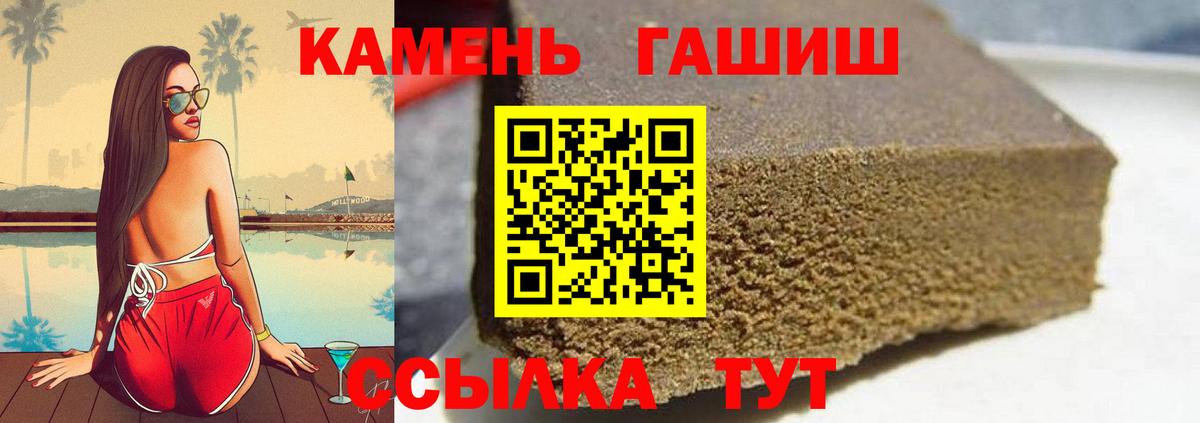 ГАШИШ убойный Северобайкальск