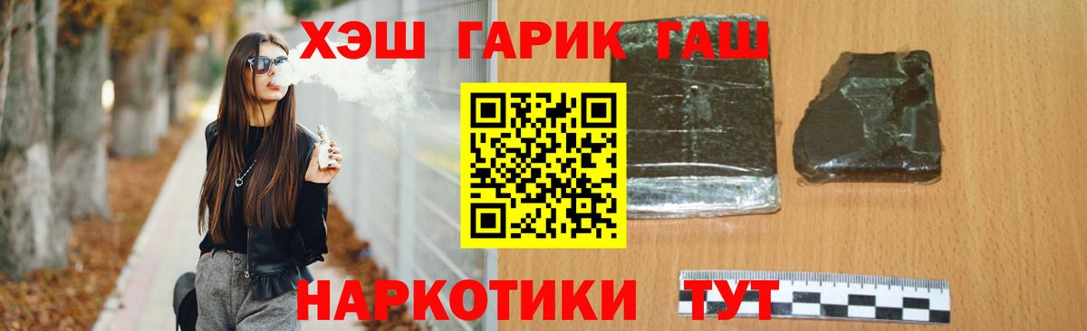 Северобайкальск  ГАШИШ Ice-O-Lator  Вход с VPN  ГАШИШ VHQ 