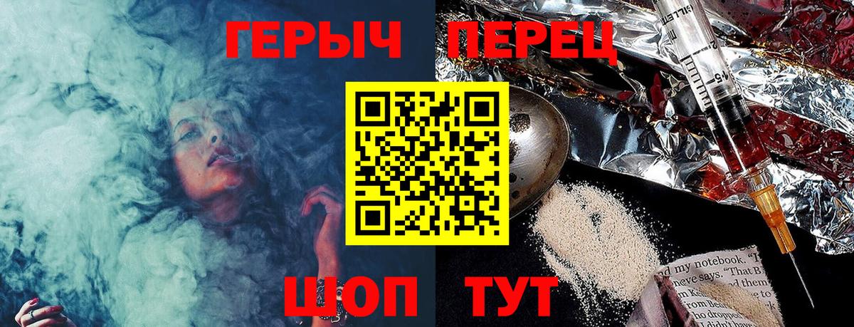 ГЕРОИН афганец  Вход с VPN  Северобайкальск 