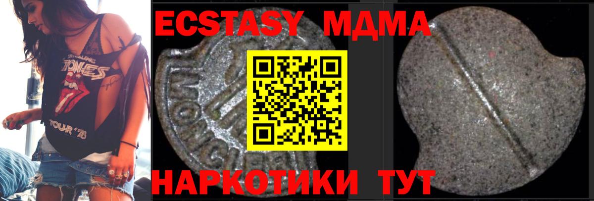 MDMA кристаллы  Вход с VPN  Северобайкальск 