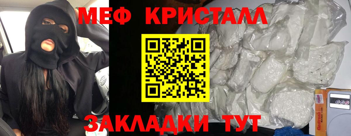 МЕФ  Северобайкальск