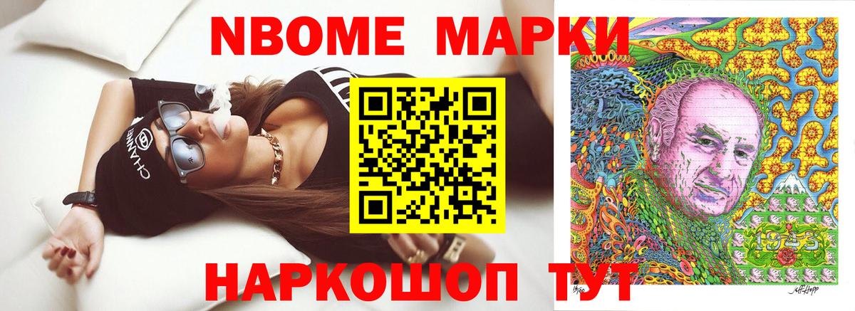 Марки NBOMe 1,8мг  Вход с VPN  Северобайкальск  Марки NBOMe 1,8мг 