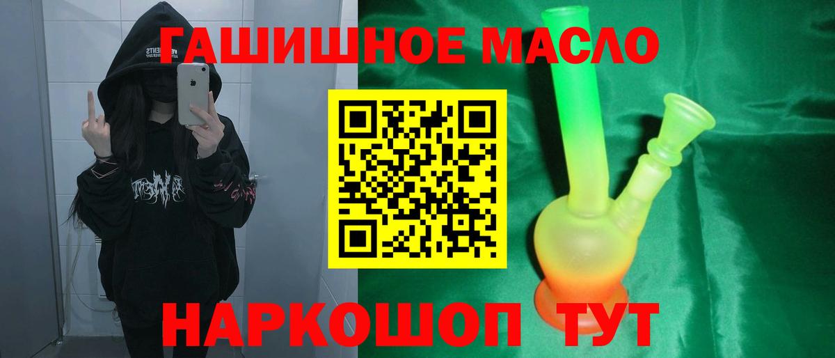 Дистиллят ТГК гашишное масло Северобайкальск